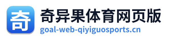 奇异果体育网页版 Logo